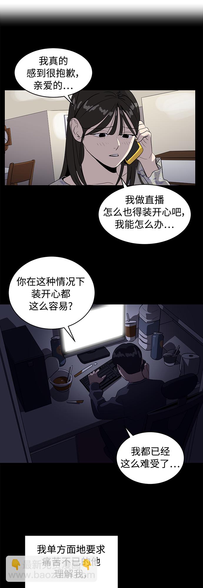 《秀熙live》第53话 第42页