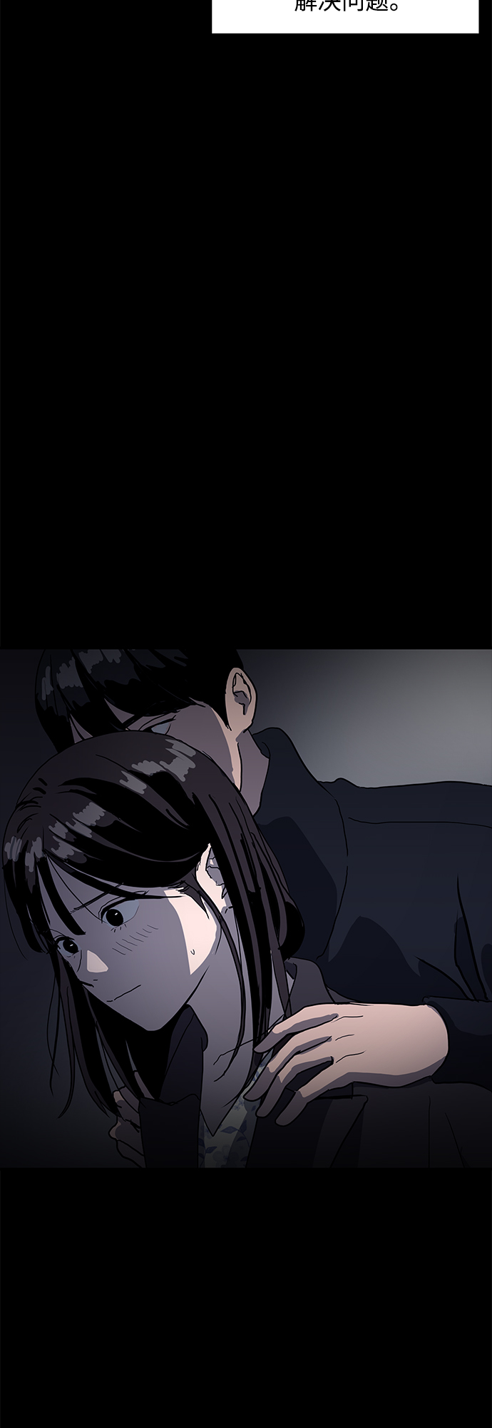 《秀熙live》第53话 第44页