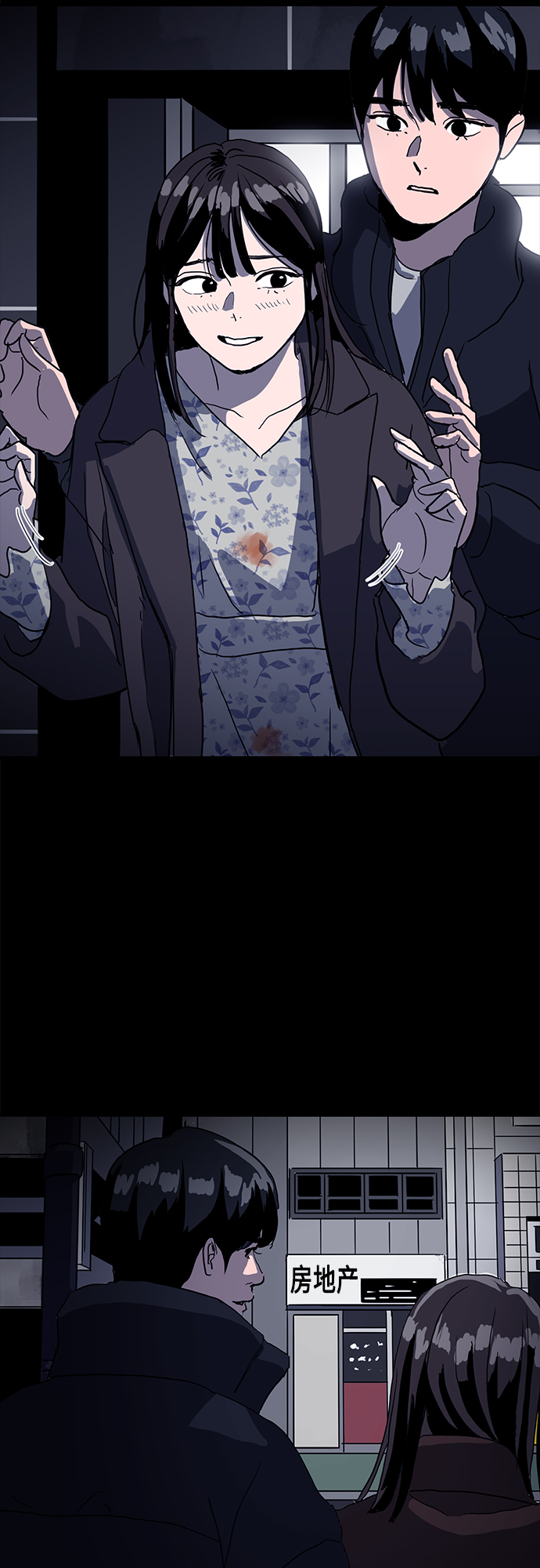 《秀熙live》第53话 第45页