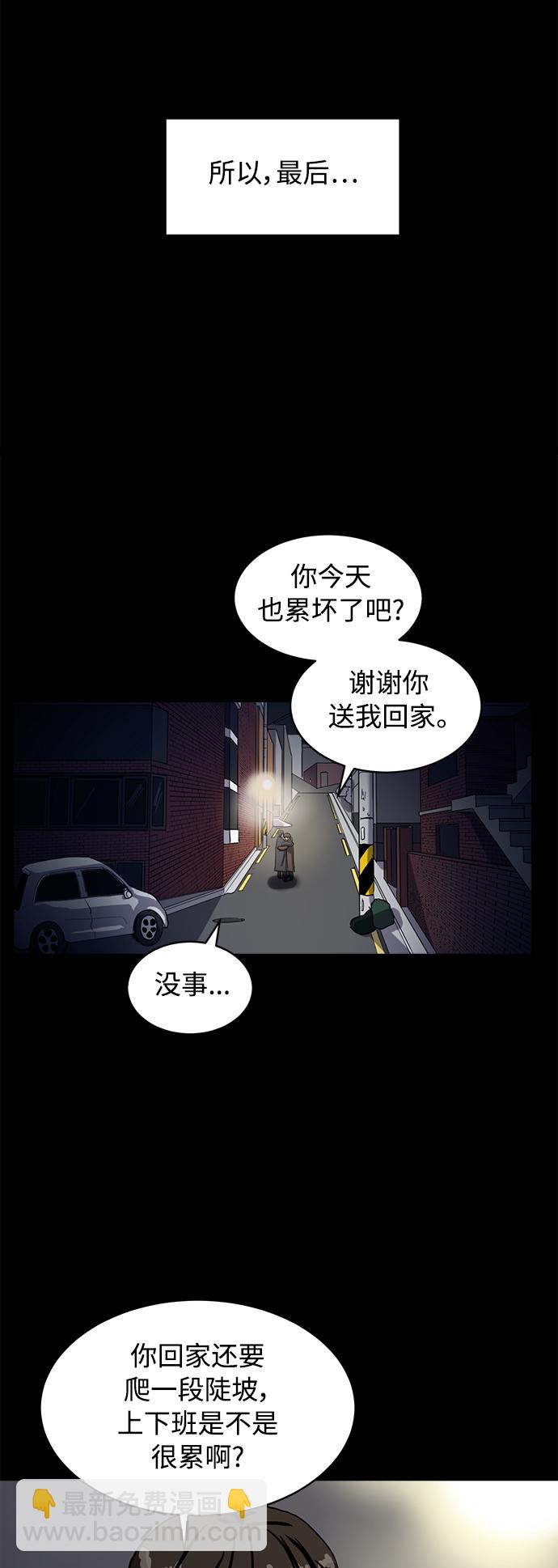 《秀熙live》第53话 第47页