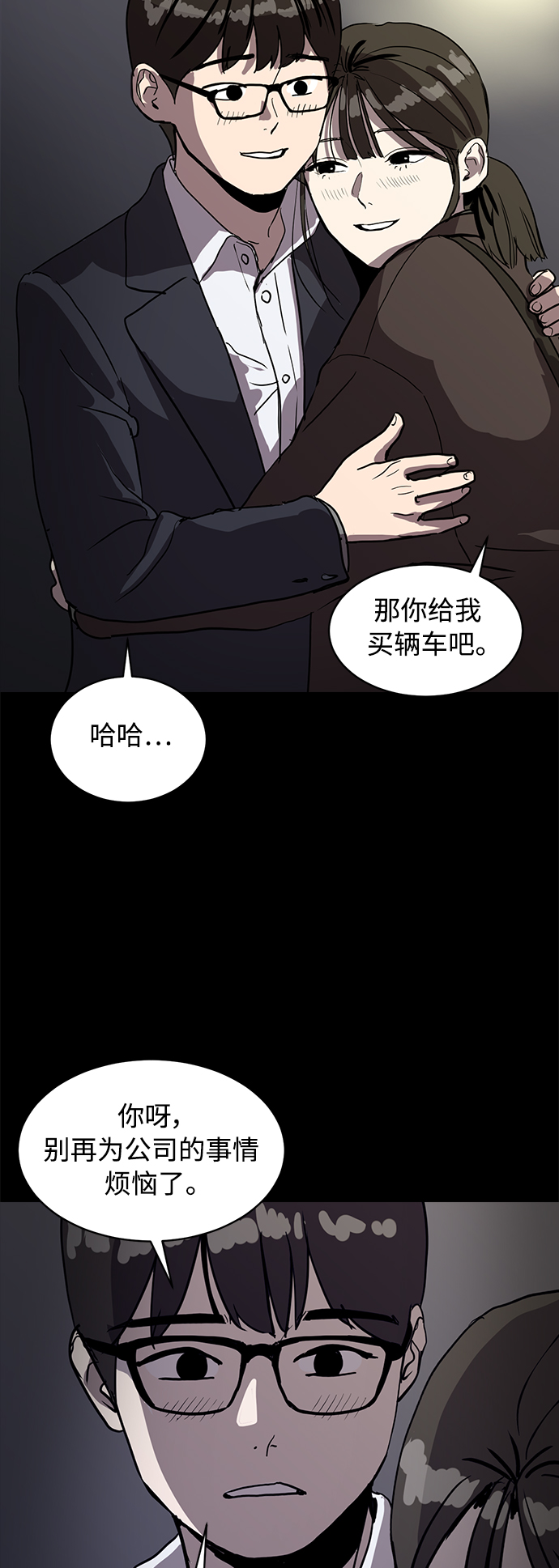 《秀熙live》第53话 第48页