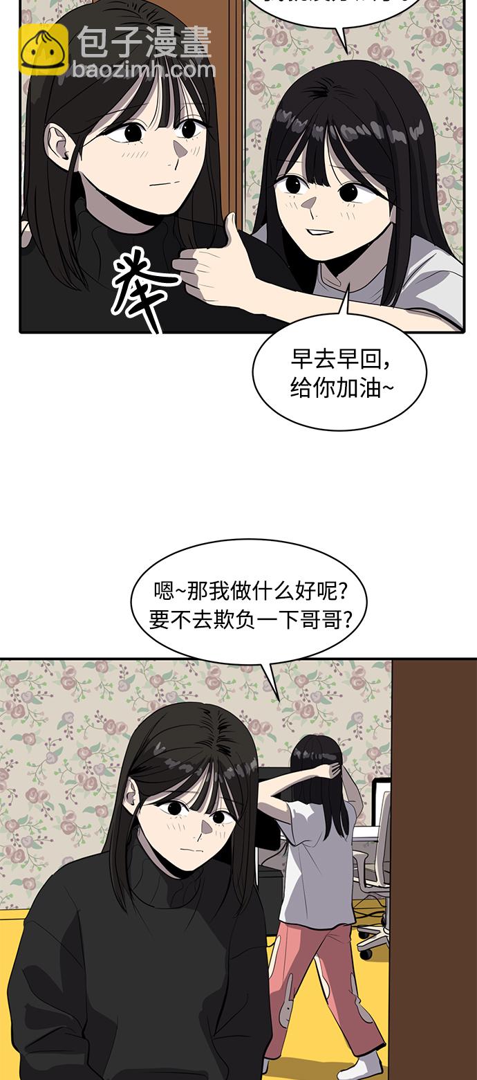 《秀熙live》第53话 第4页