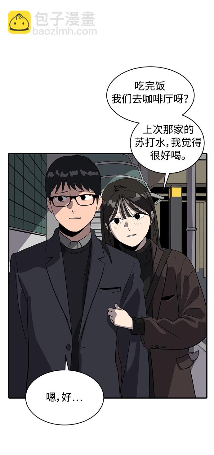 《秀熙live》第53话 第8页
