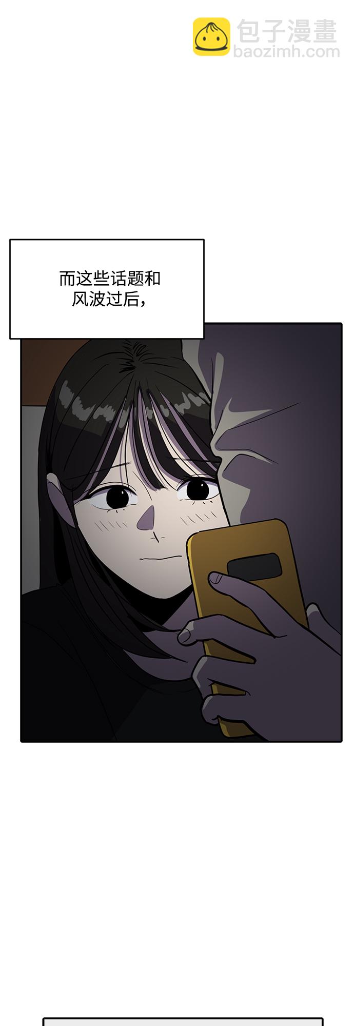 《秀熙live》第55话 第11页