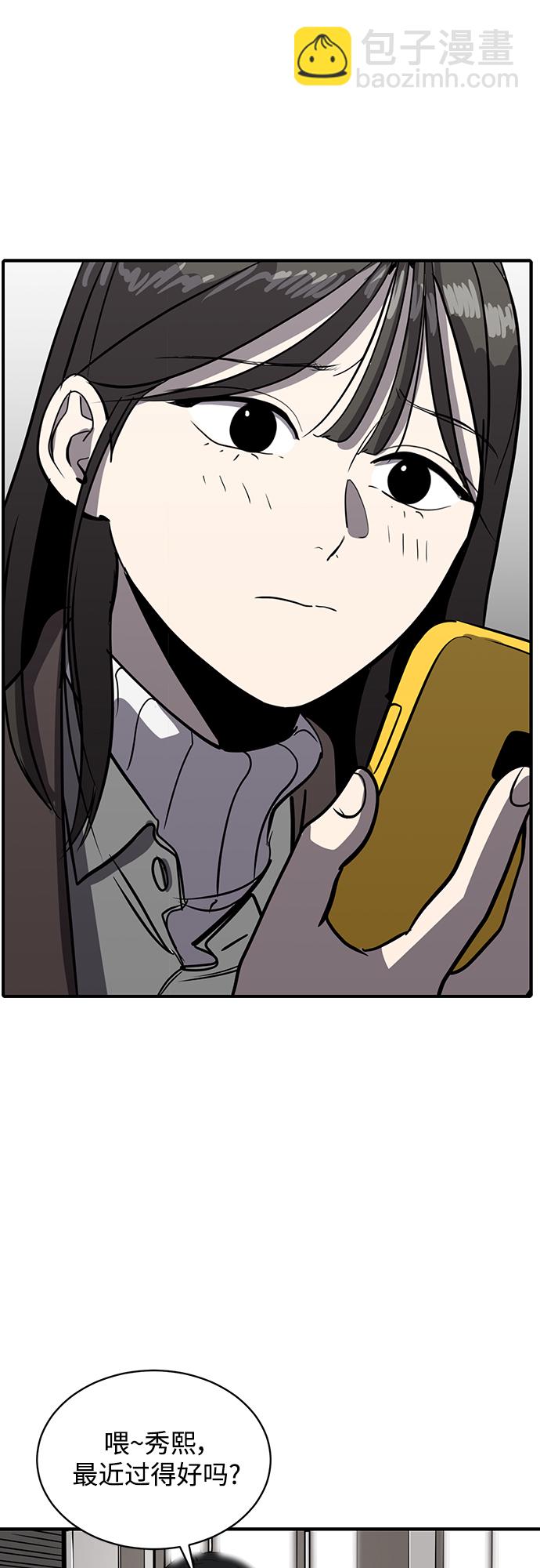 《秀熙live》第55话 第15页