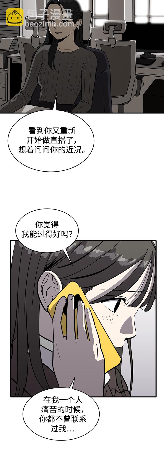 《秀熙live》第55话 第16页