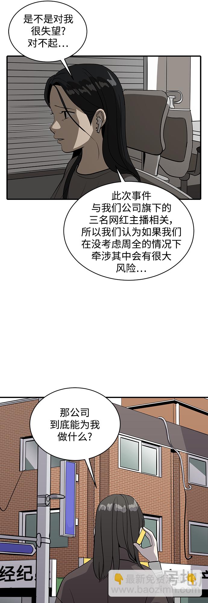 《秀熙live》第55话 第17页