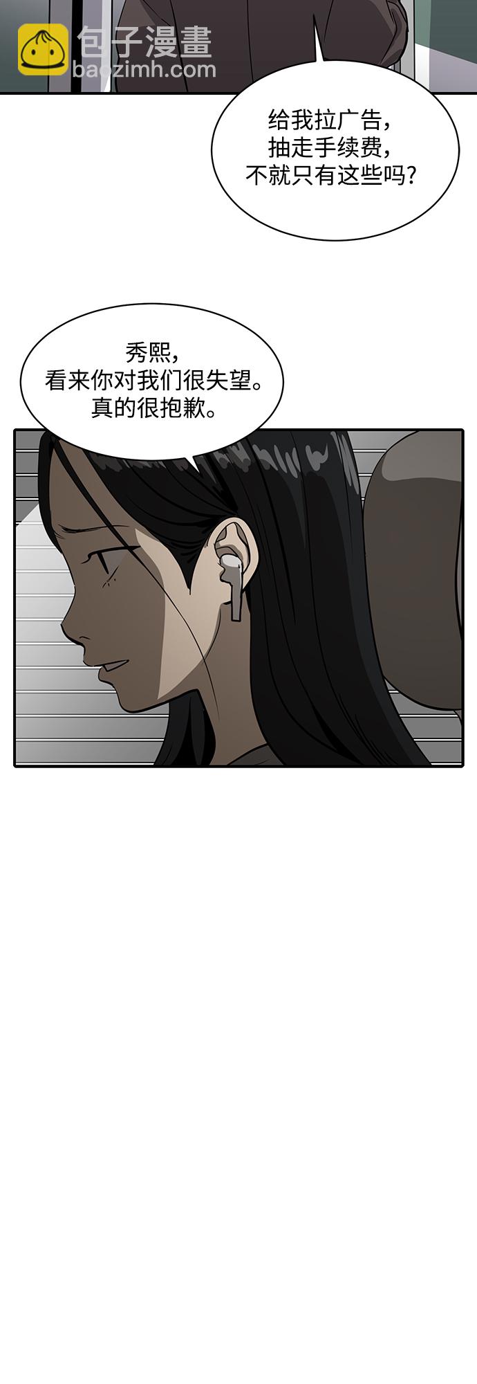 《秀熙live》第55话 第18页