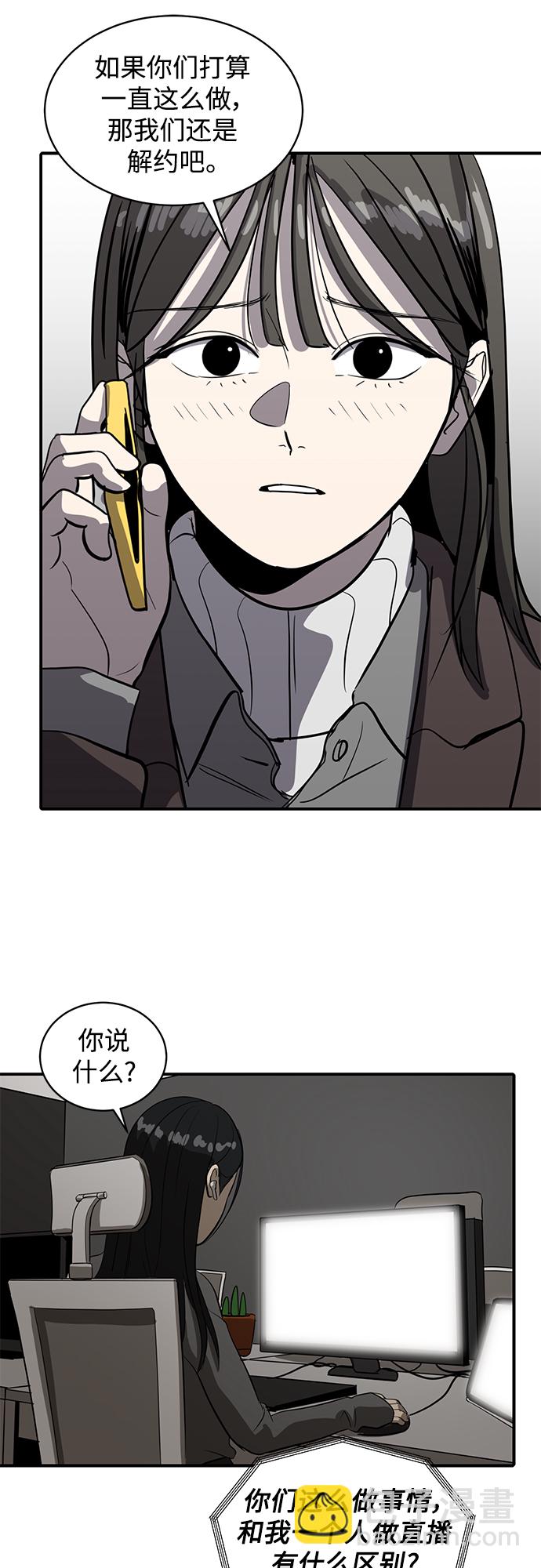 《秀熙live》第55话 第19页