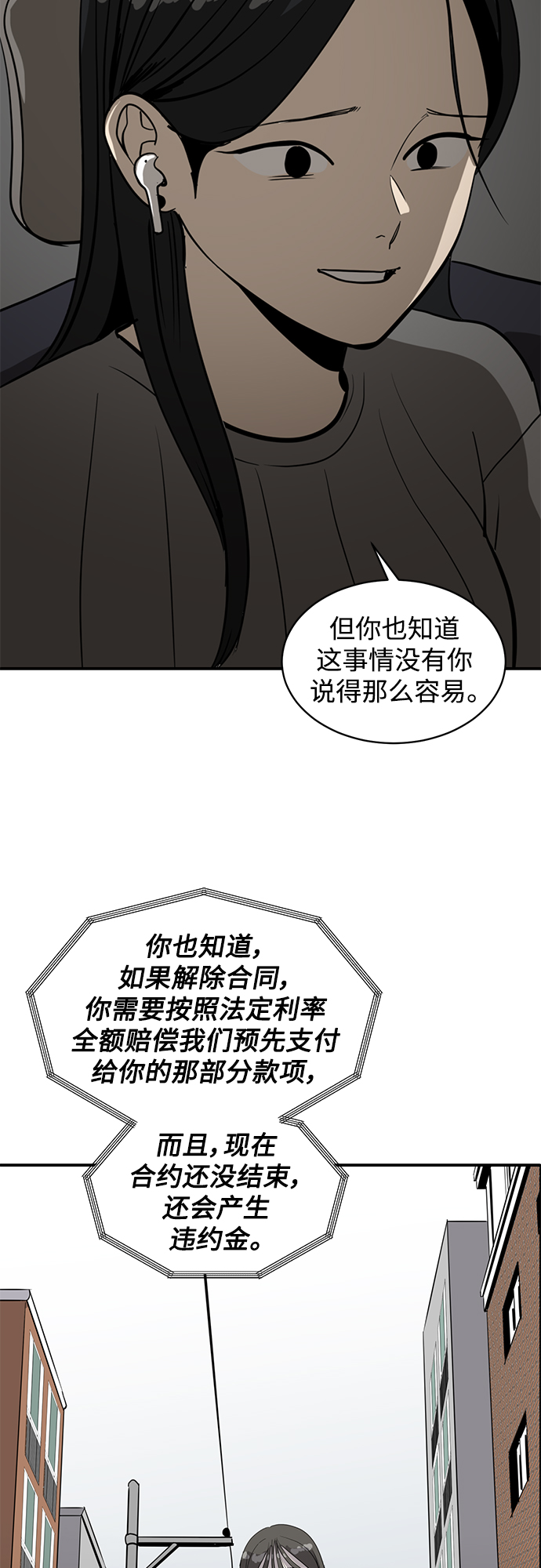 《秀熙live》第55话 第21页