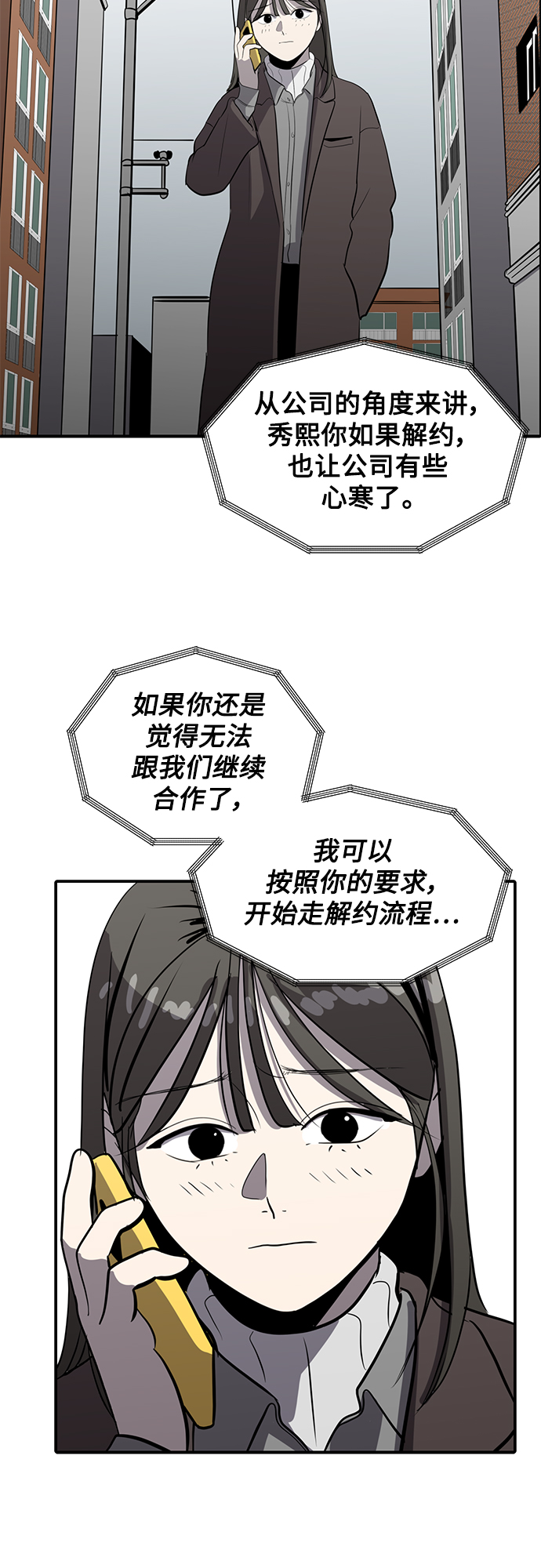 《秀熙live》第55话 第22页