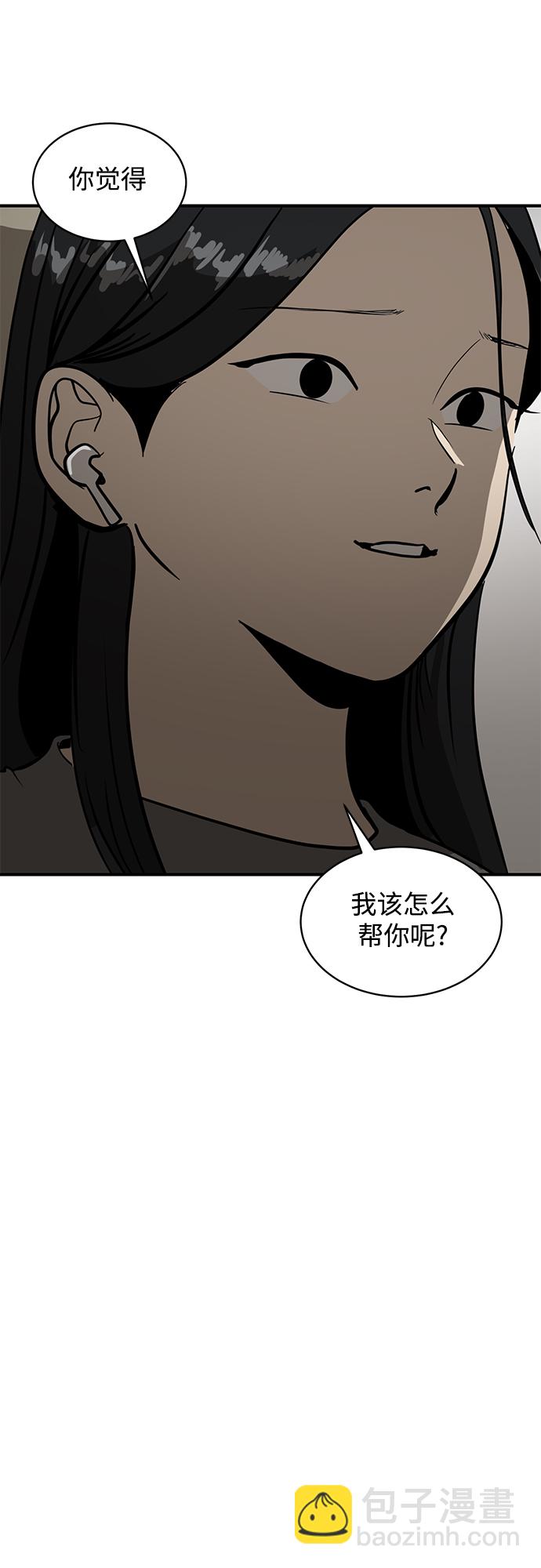 《秀熙live》第55话 第23页