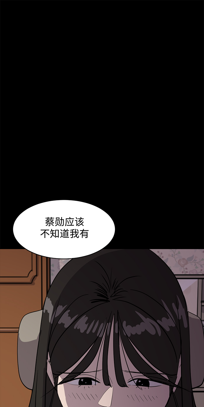《秀熙live》第55话 第26页