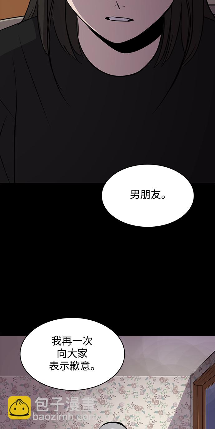 《秀熙live》第55话 第27页