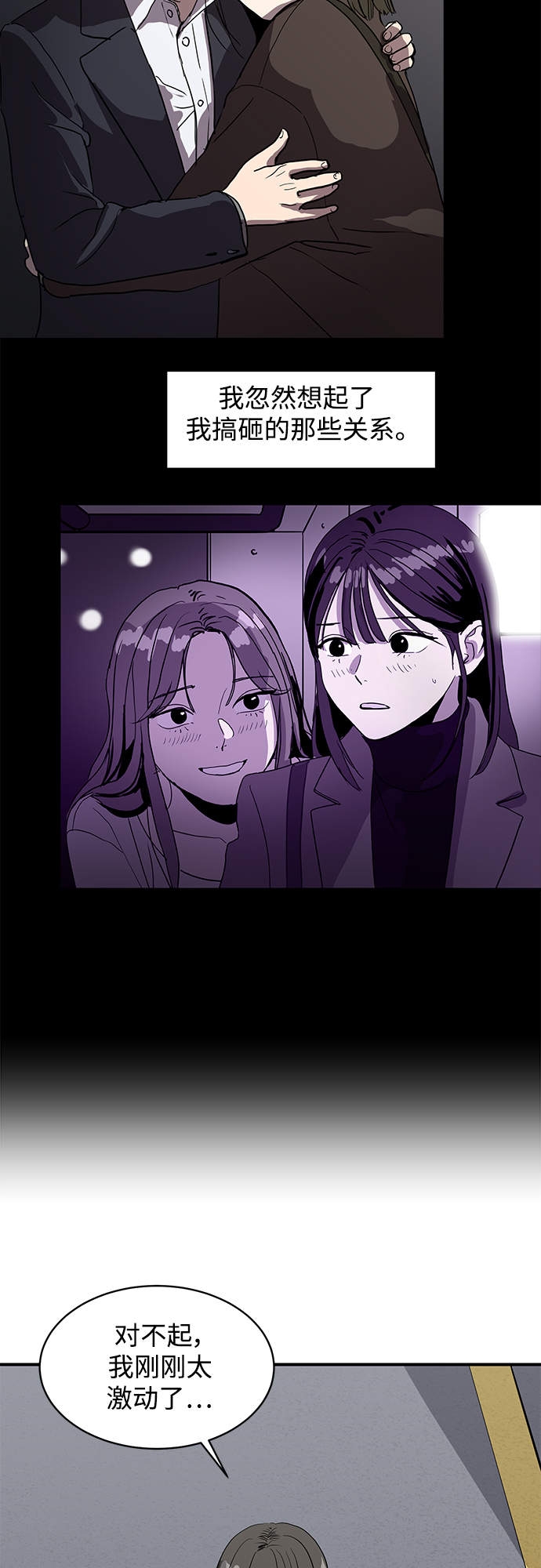 《秀熙live》第55话 第30页