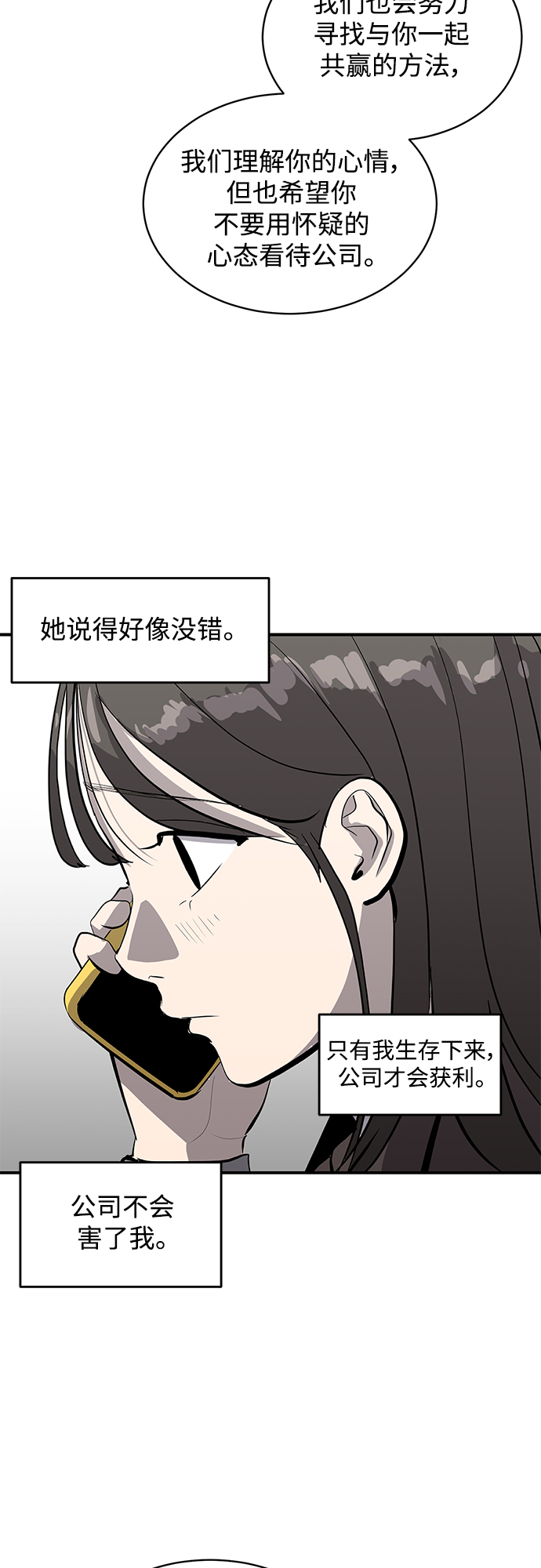 《秀熙live》第55话 第32页