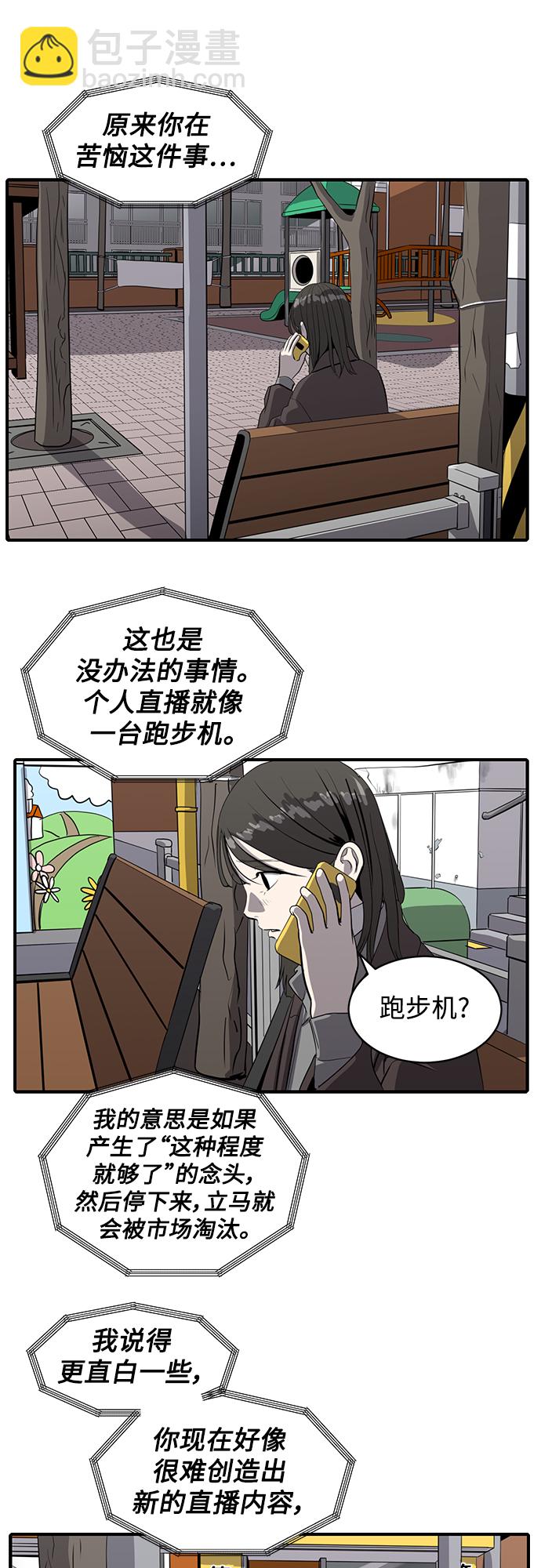 《秀熙live》第55话 第35页