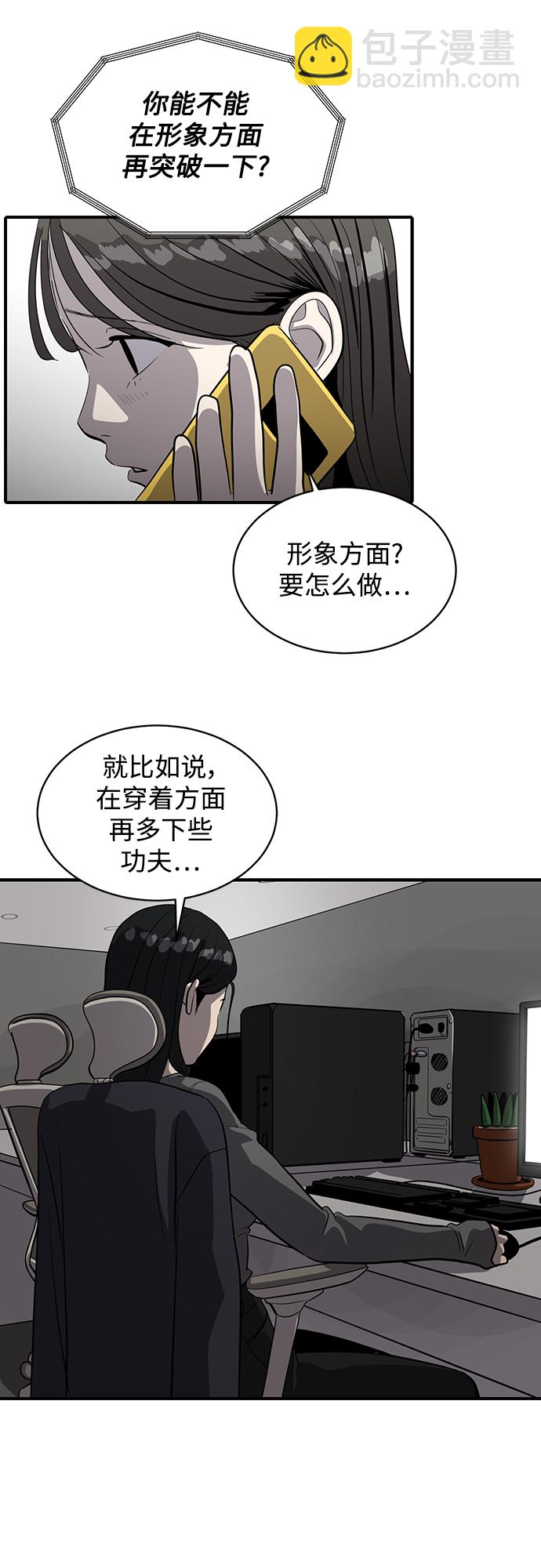 《秀熙live》第55话 第39页