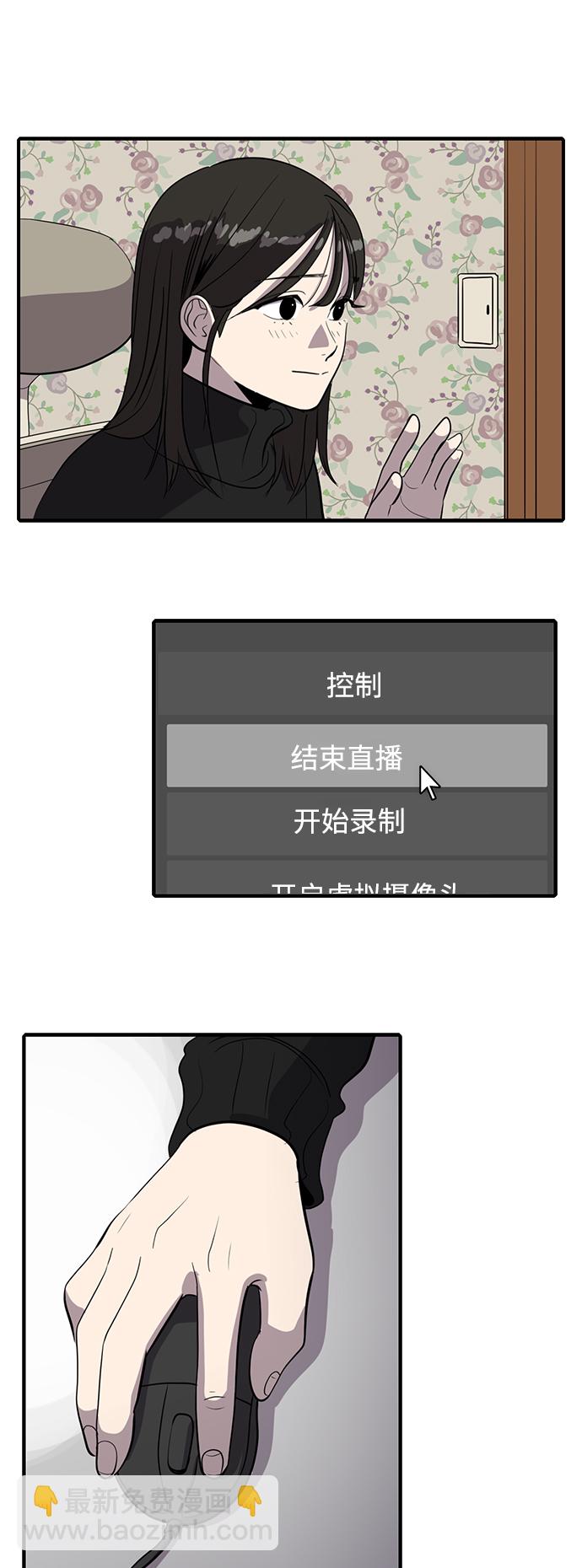 《秀熙live》第55话 第3页