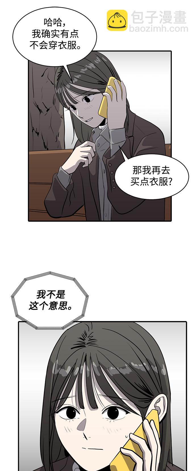 《秀熙live》第55话 第40页