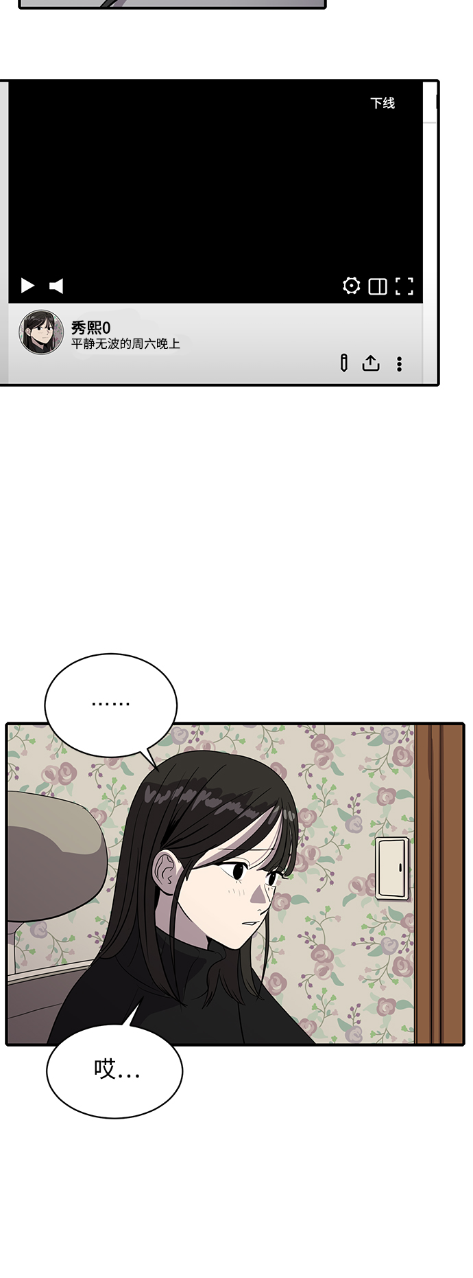 《秀熙live》第55话 第4页