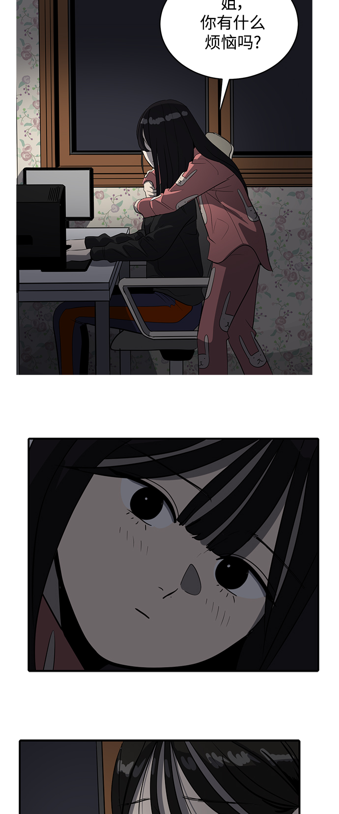 《秀熙live》第59话 第10页