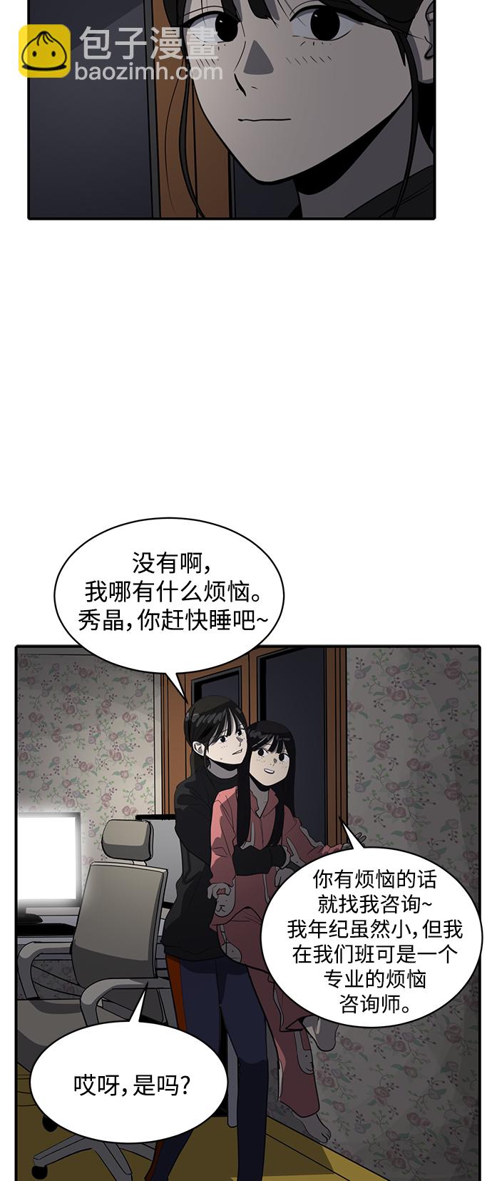 《秀熙live》第59话 第11页