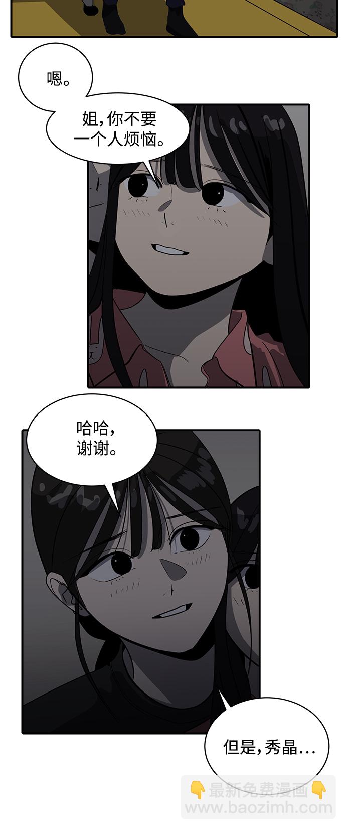 《秀熙live》第59话 第12页