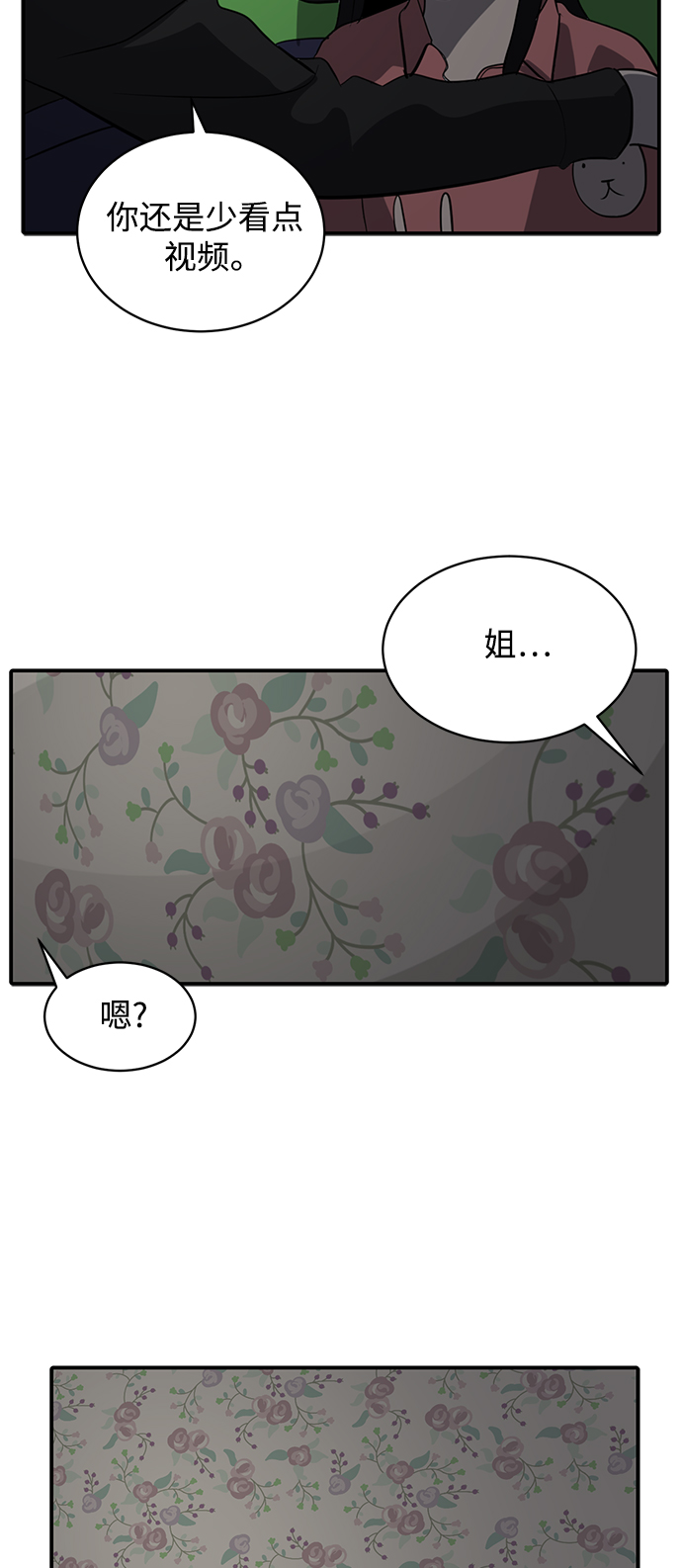 《秀熙live》第59话 第14页