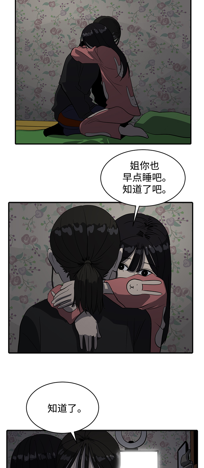 《秀熙live》第59话 第15页