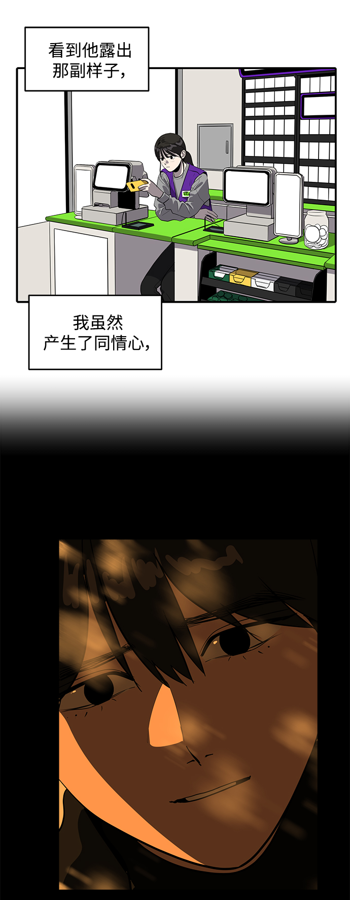 《秀熙live》第59话 第17页