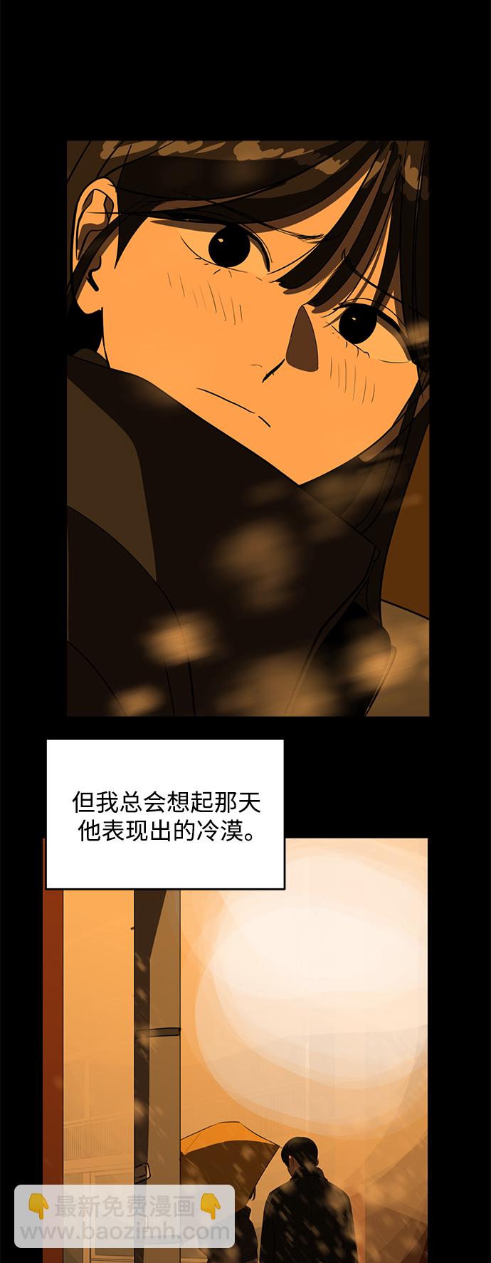 《秀熙live》第59话 第18页