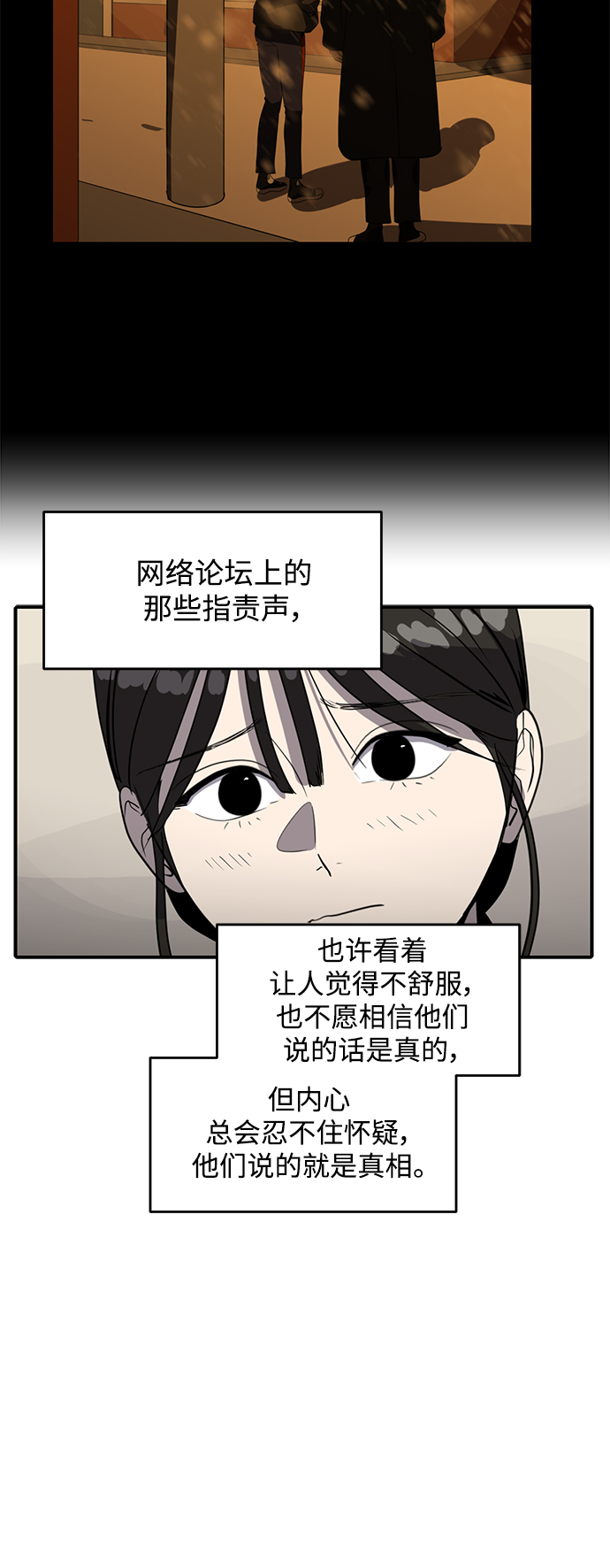《秀熙live》第59话 第19页