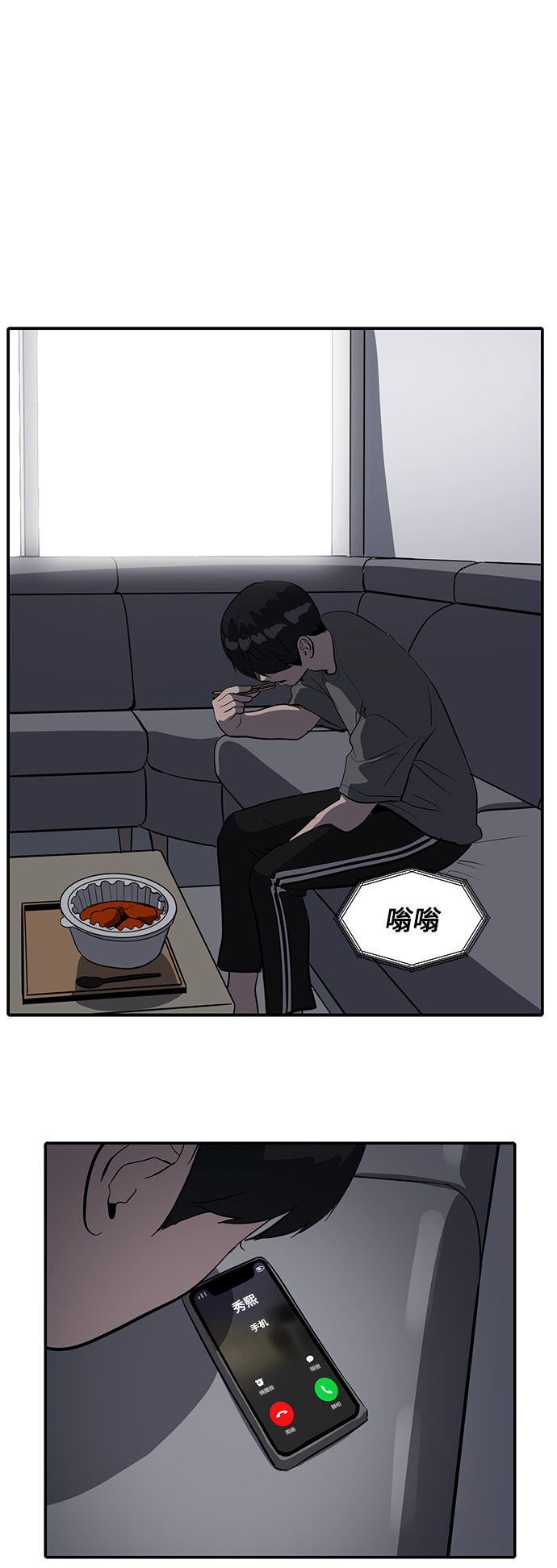 《秀熙live》第59话 第20页