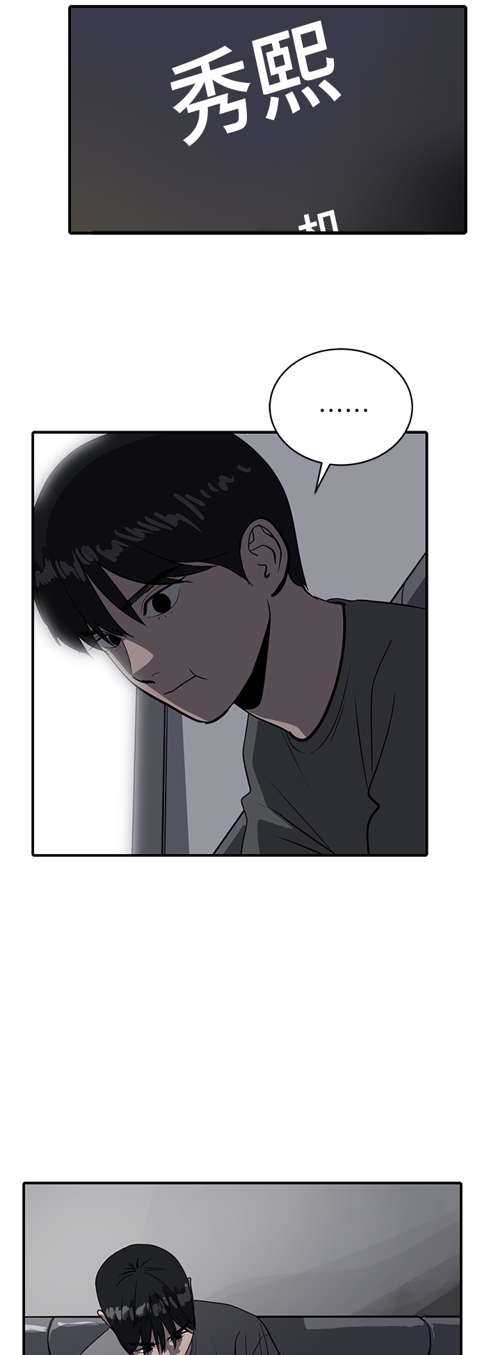 《秀熙live》第59话 第21页