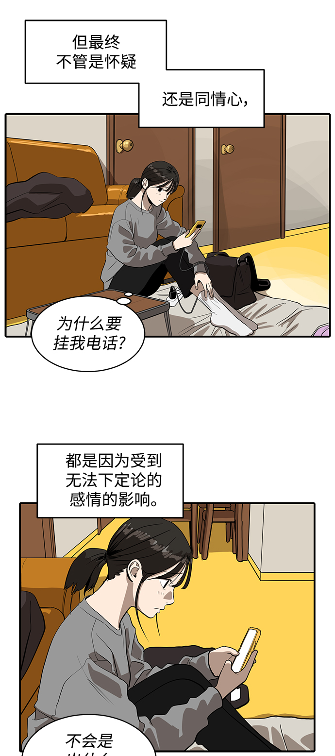《秀熙live》第59话 第23页