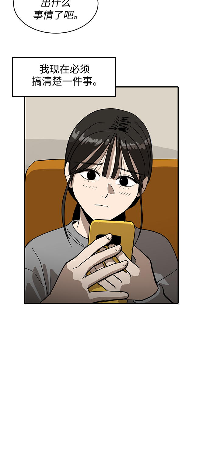《秀熙live》第59话 第24页