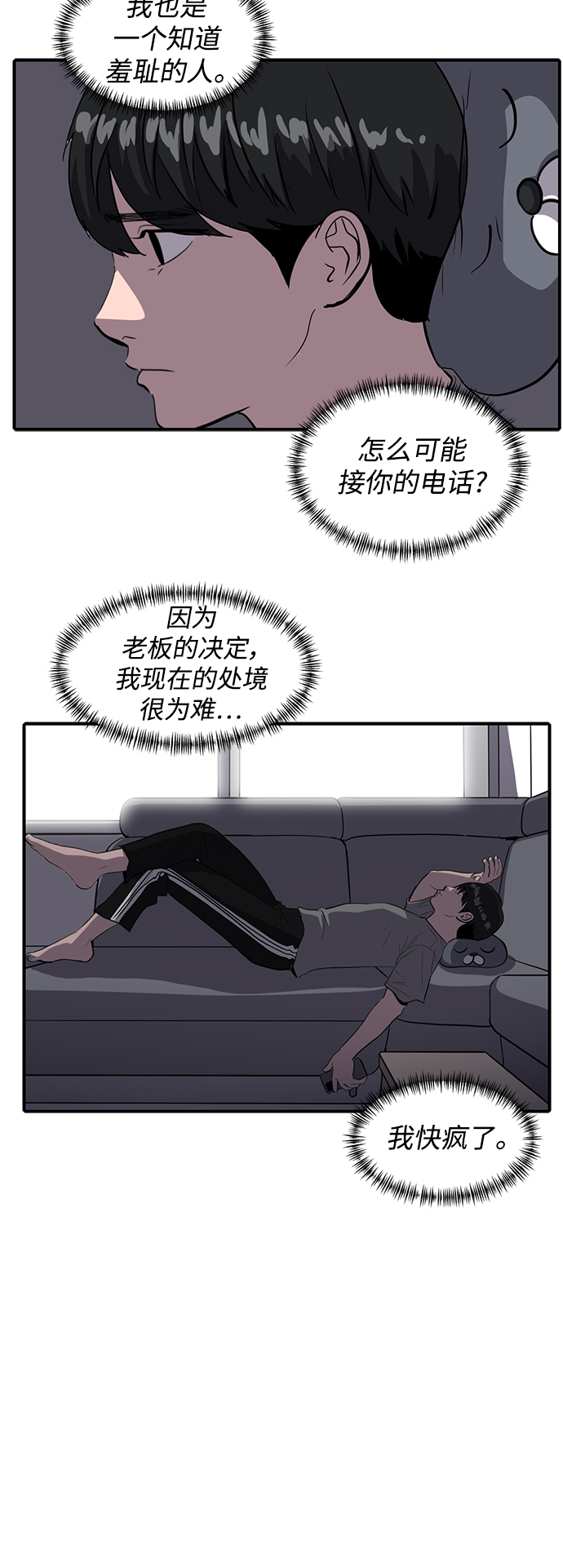 《秀熙live》第59话 第26页