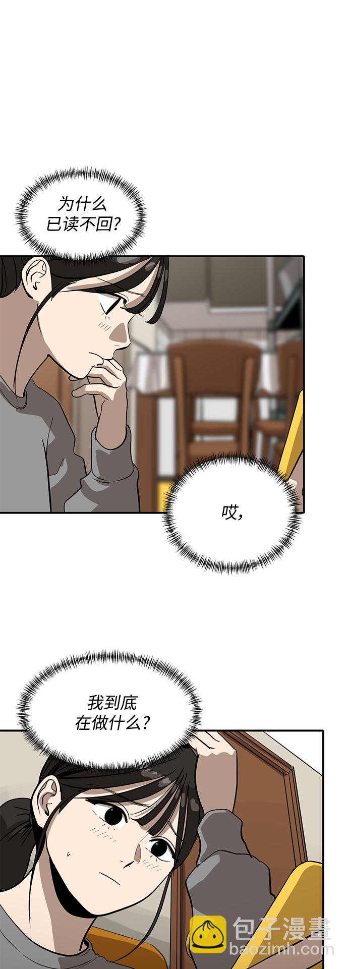 《秀熙live》第59话 第27页