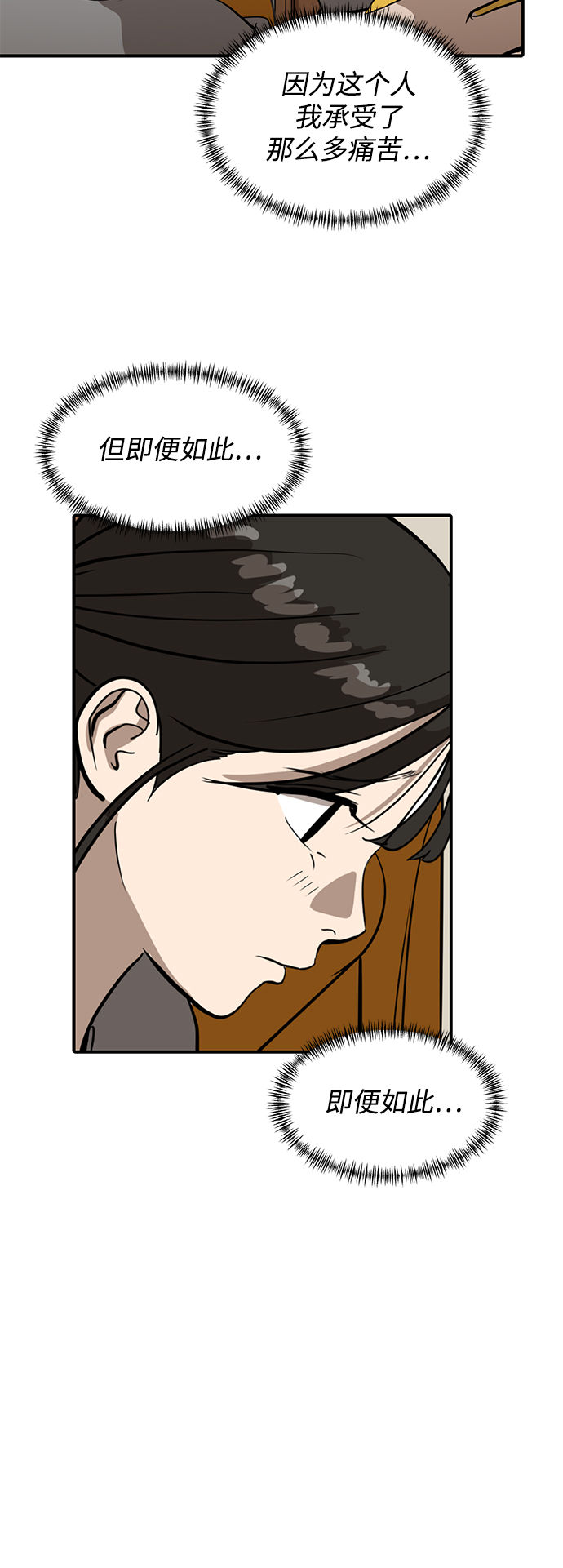 《秀熙live》第59话 第28页