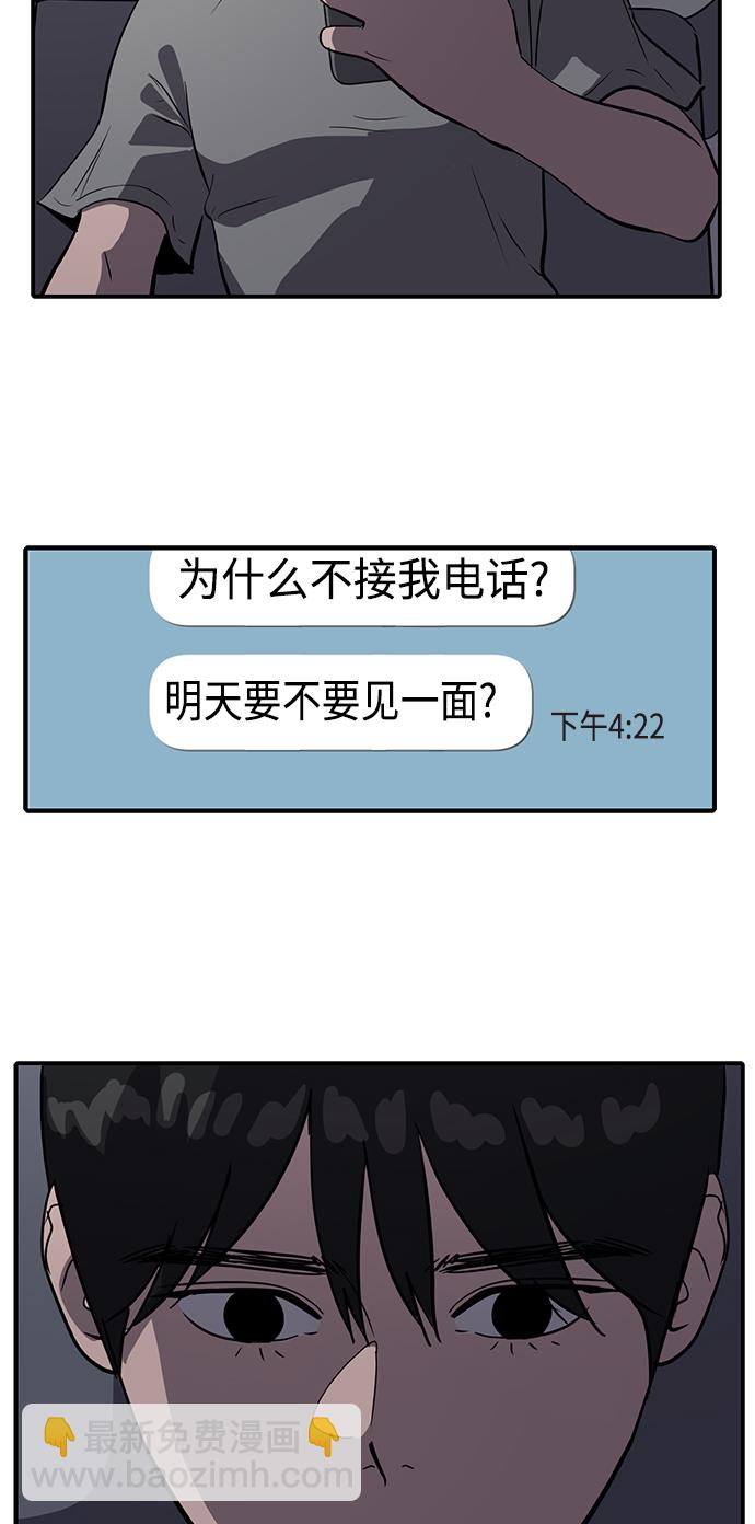 《秀熙live》第59话 第30页
