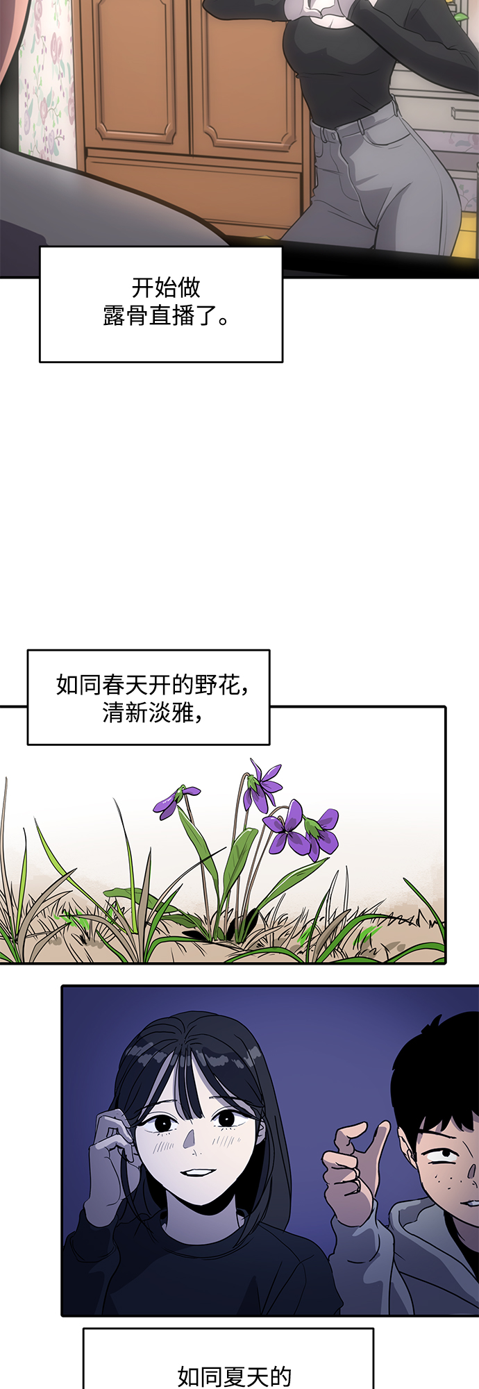 《秀熙live》第59话 第34页