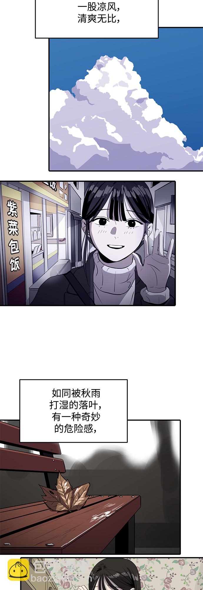 《秀熙live》第59话 第35页