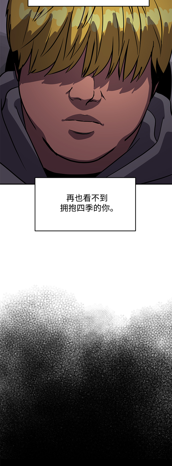 《秀熙live》第59话 第38页