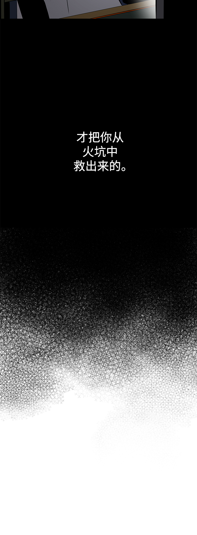 《秀熙live》第59话 第41页