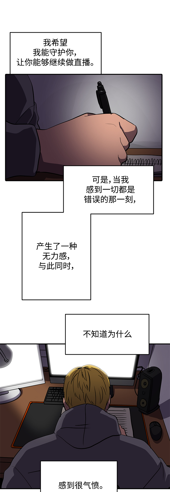 《秀熙live》第59话 第42页