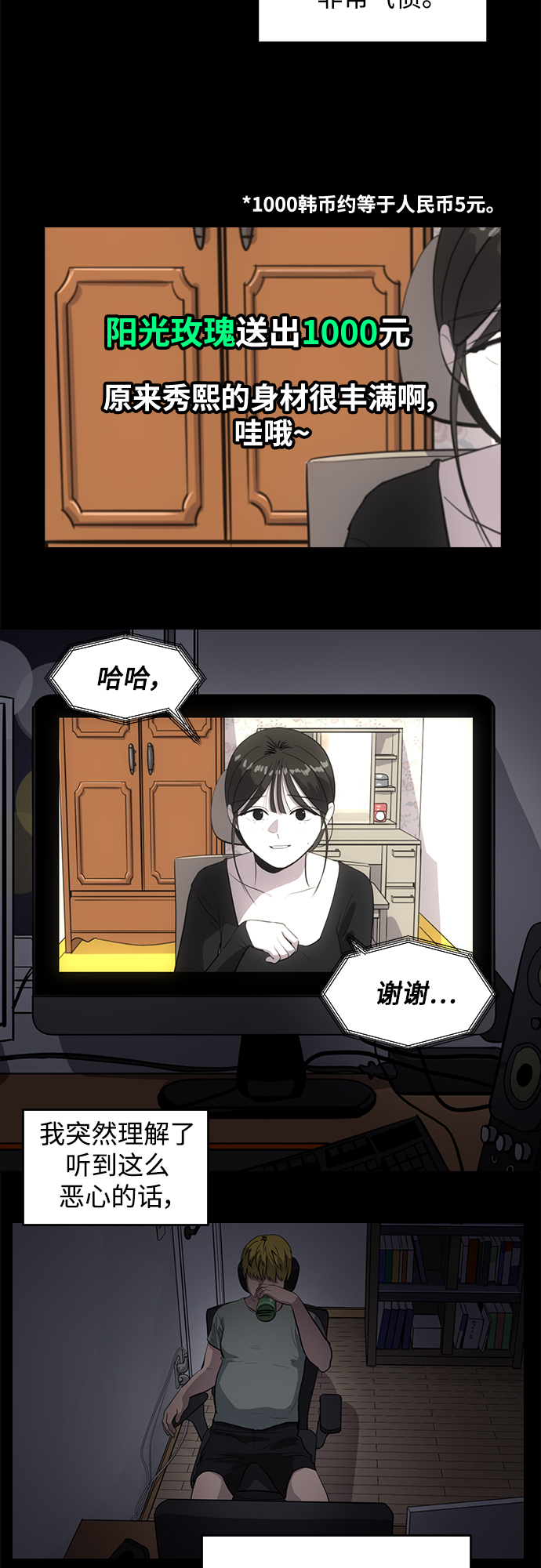 《秀熙live》第59话 第44页