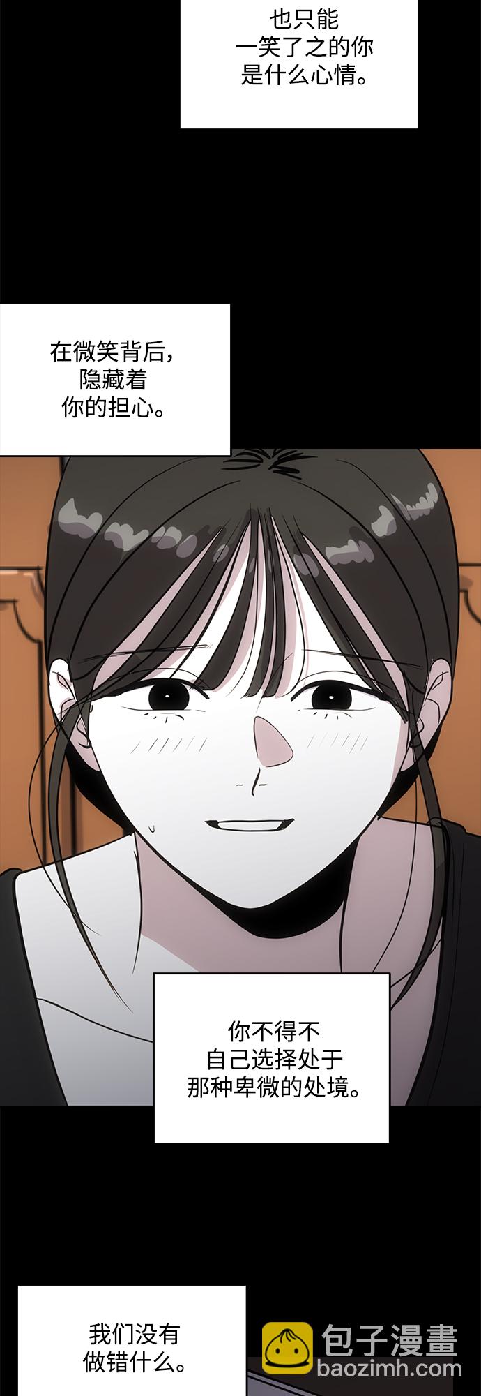 《秀熙live》第59话 第45页