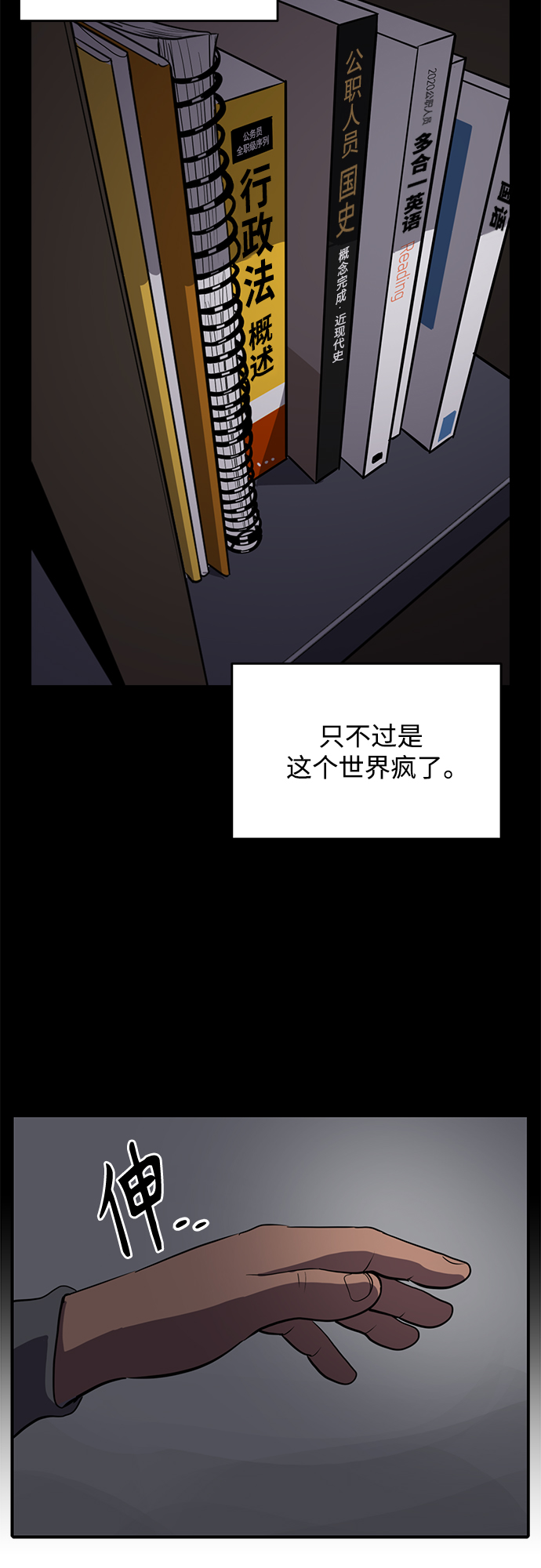 《秀熙live》第59话 第46页