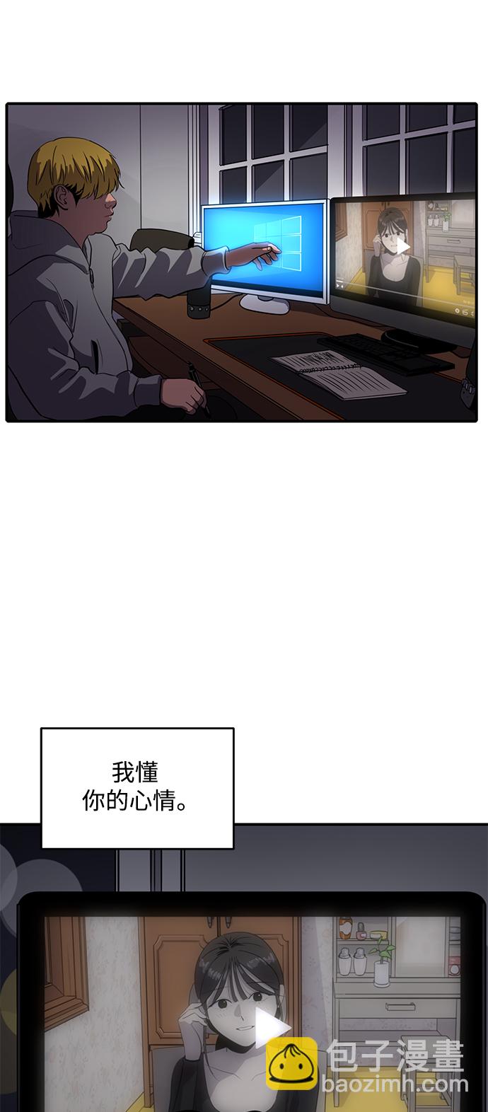 《秀熙live》第59话 第47页